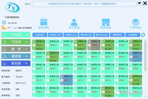 開源酒店管理系統(tǒng)之C/S模式餐飲管理模塊設(shè)計(jì)與實(shí)現(xiàn)